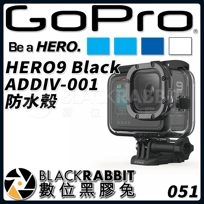 GOPRO HERO 9 10 11 12 Black ADDIV-001 防水殼– 黑膠兔商行Blackrabbit