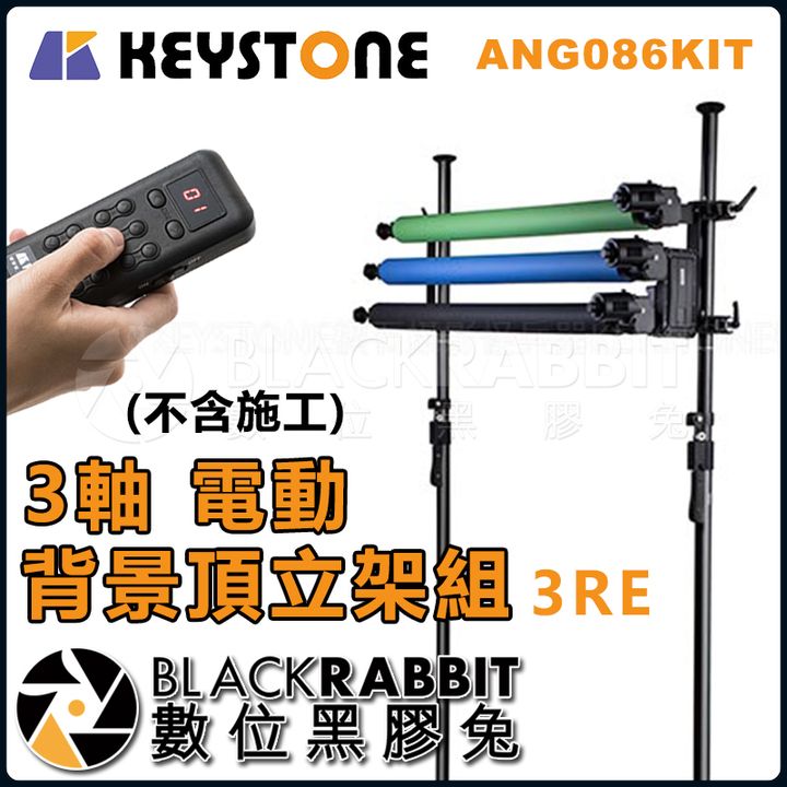 ANG086KIT_01.jpg