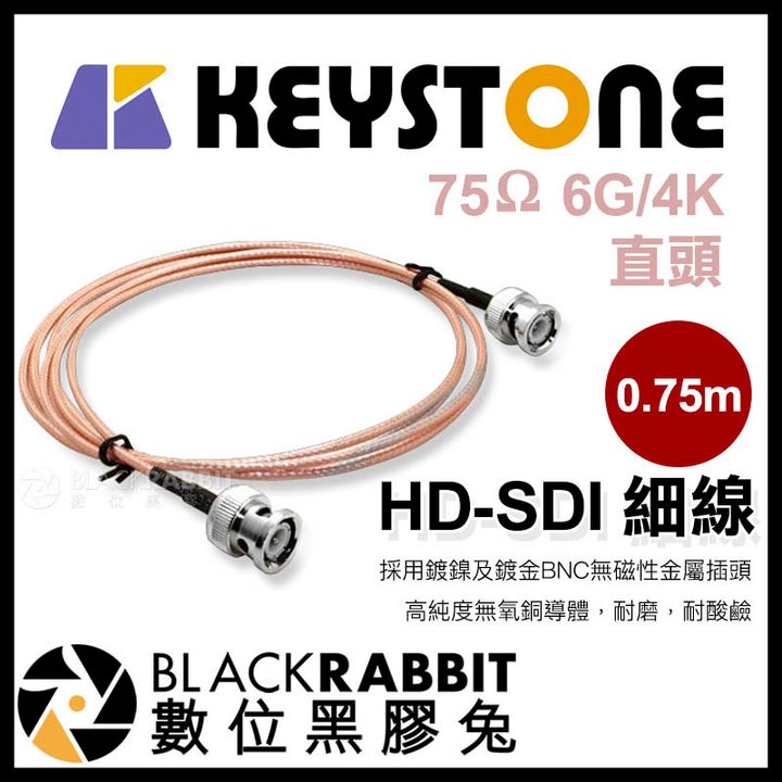 直頭 0.75m.jpg