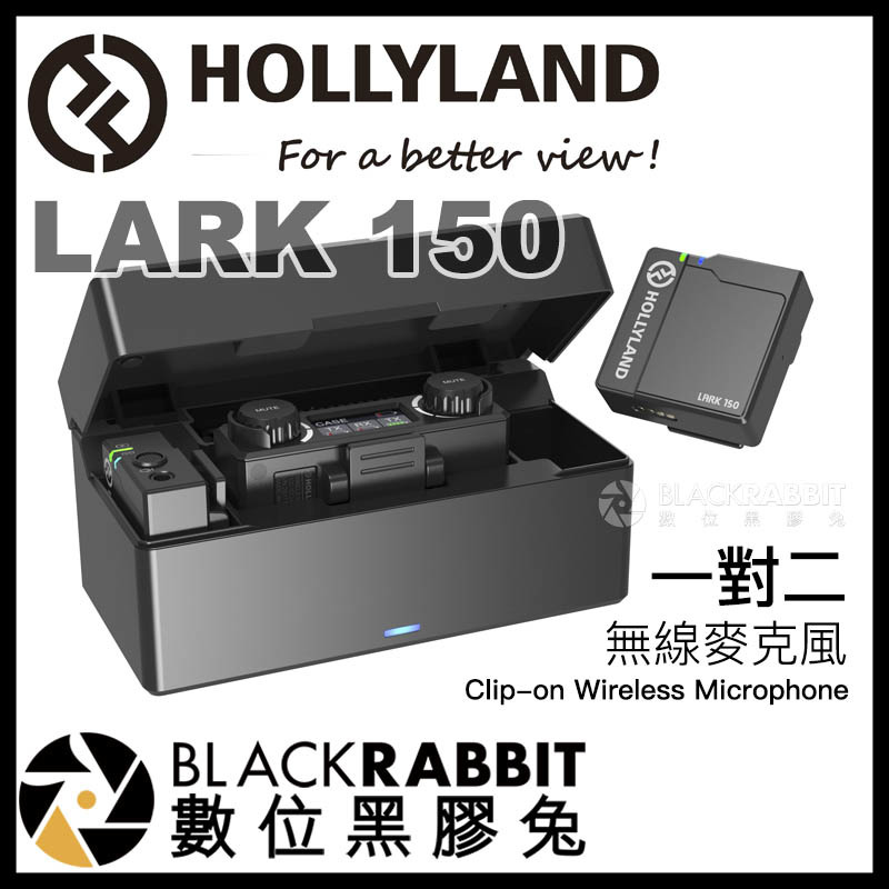 Hollyland LARK 150 一對二無線麥克風– 黑膠兔商行Blackrabbit