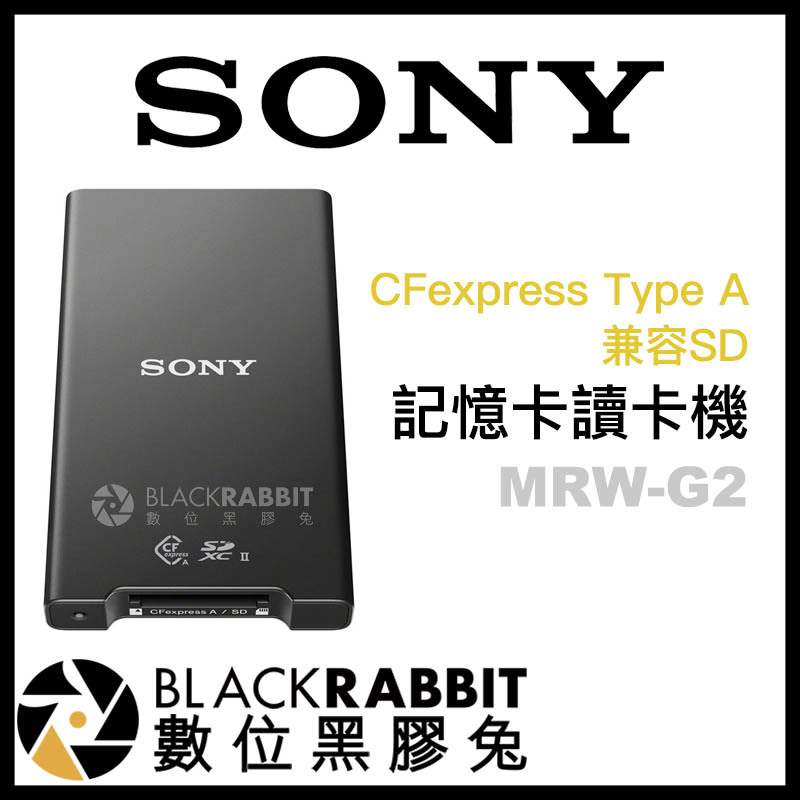 Sony MRW-G2 CFexpress Type A / SD 記憶卡讀卡機– 黑膠兔商行