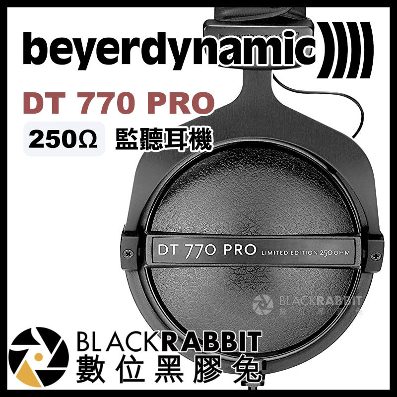 Beyerdynamic DT 770 PRO | 32 Ω / 80 Ω / 250 Ω 監聽耳機