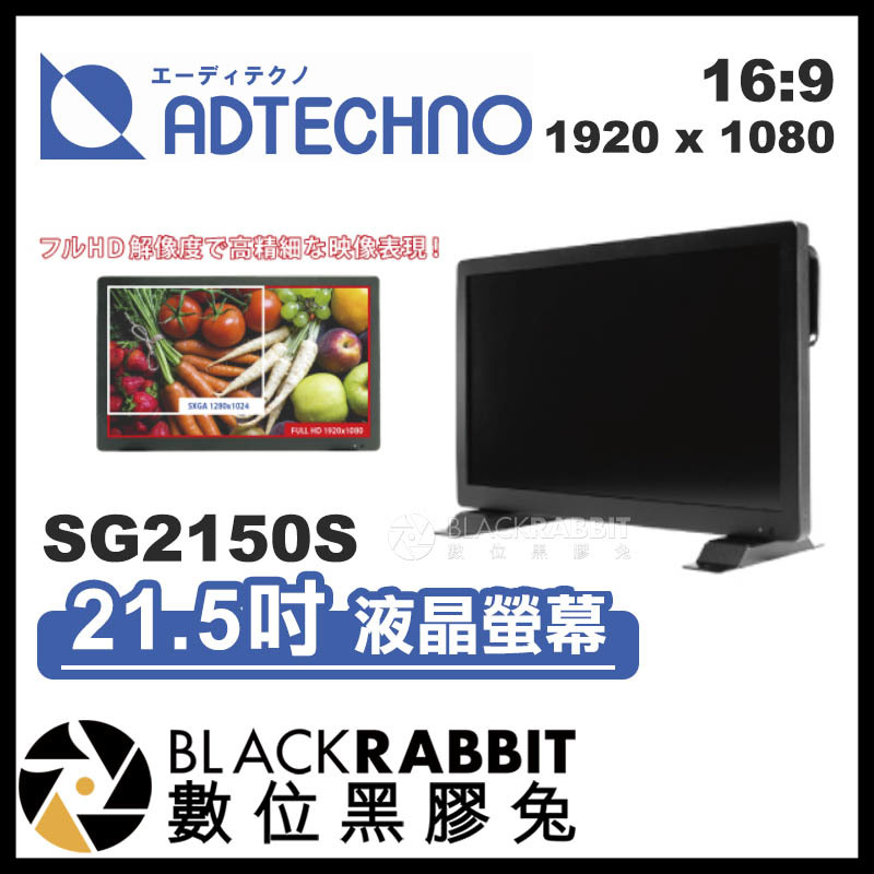 新品　ADTECHNO SG2150S BLACK SG2150S | 3G-SDI Level A/B入出力対応フルHD液晶パネル搭載