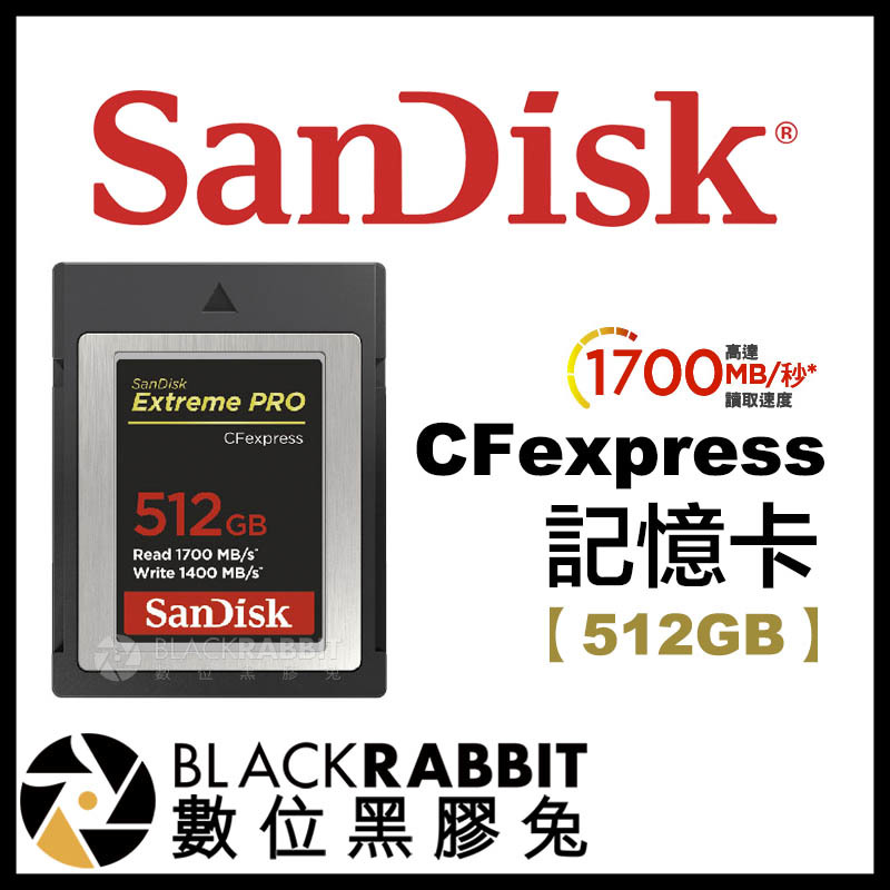 Sandisk Extreme Pro CFexpress 記憶卡64GB / 128GB / 256GB / 512GB