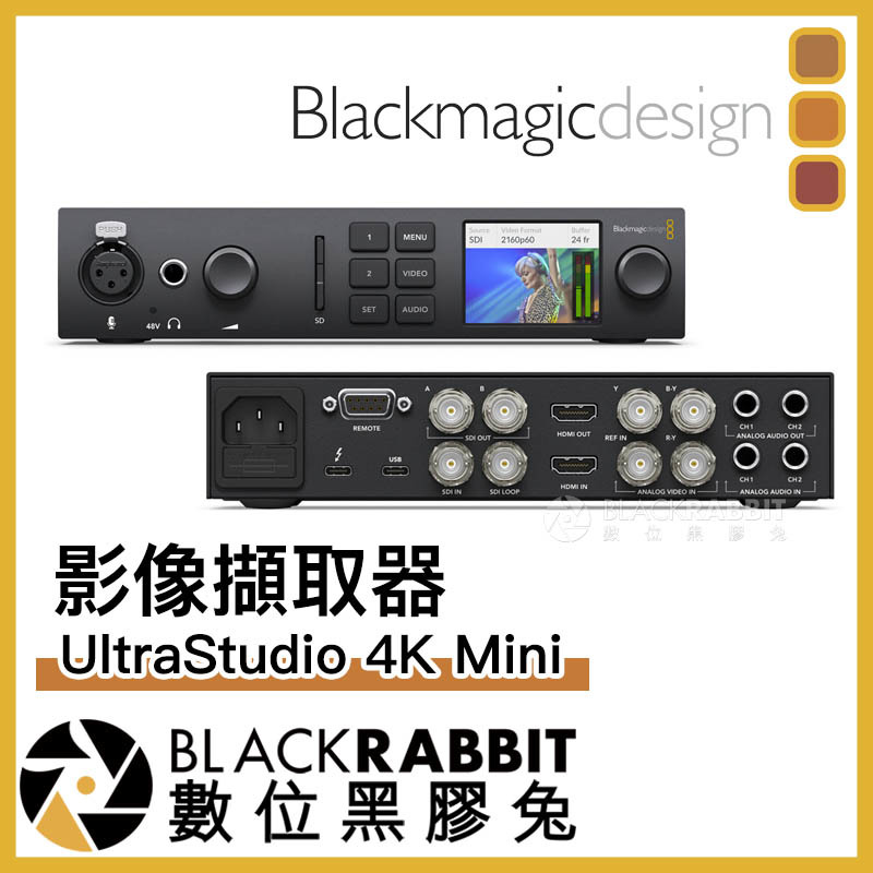 Blackmagic UltraStudio 4K Mini 影像擷取器– 黑膠兔商行Blackrabbit