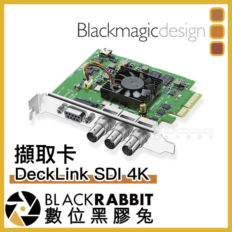 Blackmagic DeckLink SDI 4K 擷取卡– 黑膠兔商行Blackrabbit