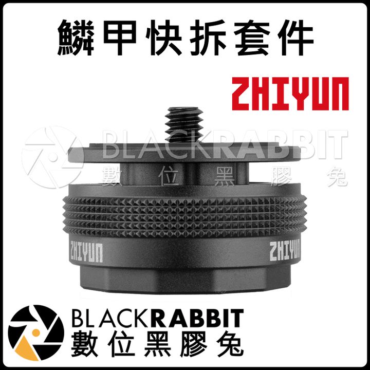 Zhiyun_Quick_Setup_Kit_01.jpg
