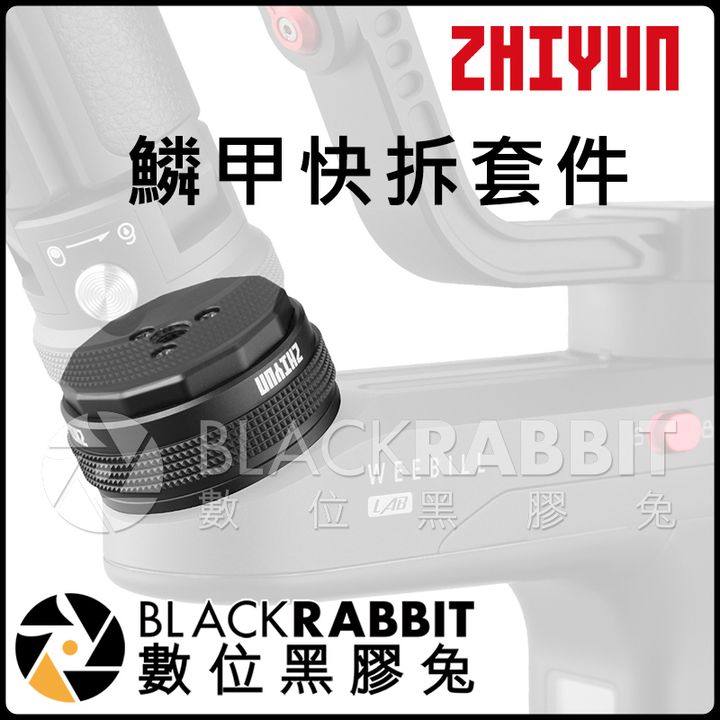 Zhiyun_Quick_Setup_Kit_02.jpg