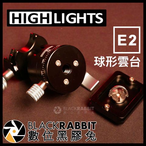 Highlights E2 球形雲台 黑膠兔商行 Blackrabbit Highlights E2 球形雲台 黑膠兔商行 Blackrabbit