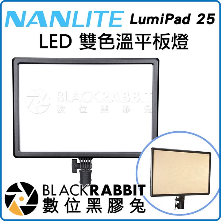 LumiPad25_01.jpg