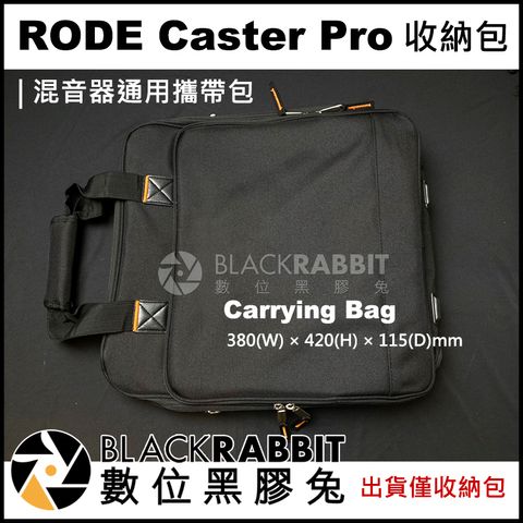 CasterPro_bag_03.jpg