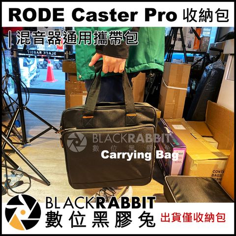 CasterPro_bag_02.jpg