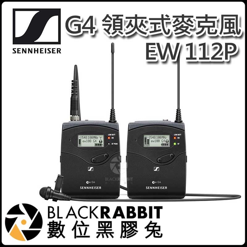 SENNHEISER 聲海EW 112P G4 無線收音領夾式麥克風– 黑膠兔商行Blackrabbit