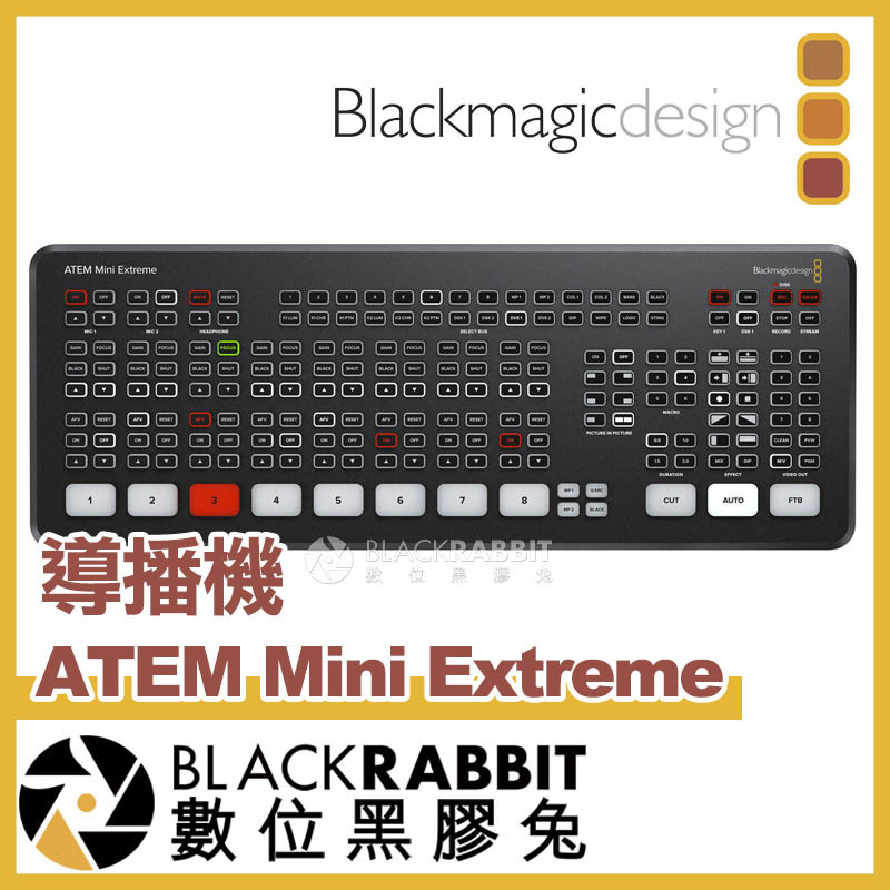 Blackmagic Design ATEM Mini Extreme 導播機– 黑膠兔商行Blackrabbit