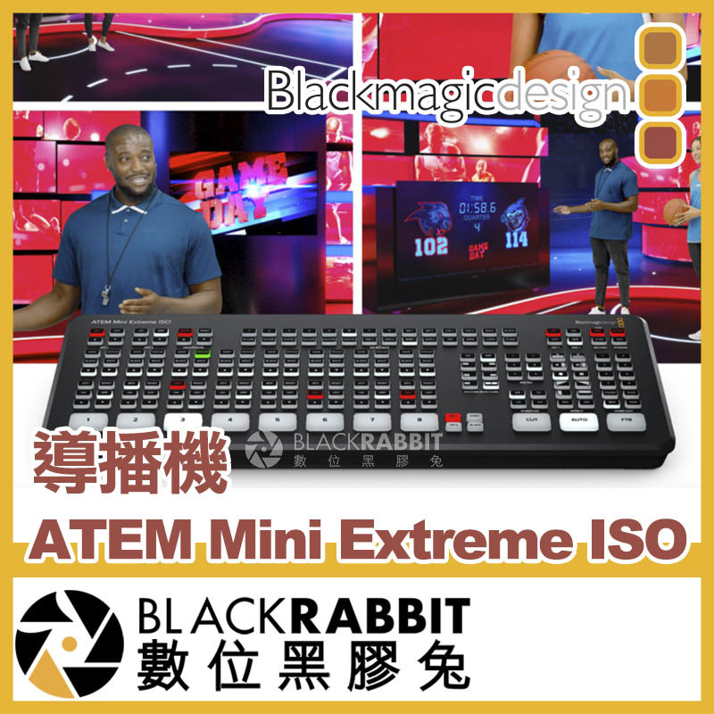 Blackmagic Design ATEM Mini Extreme ISO 導播機