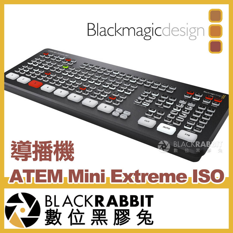 Blackmagic Design ATEM Mini Extreme ISO 導播機– 黑膠兔商行Blackrabbit