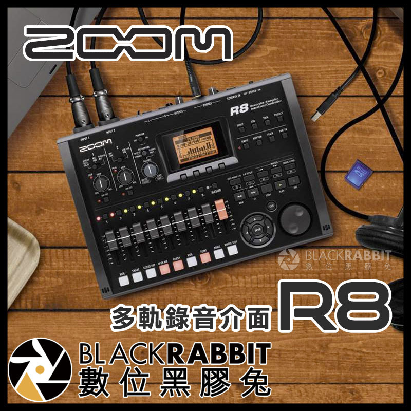 Zoom R8 多軌錄音介面– 黑膠兔商行Blackrabbit