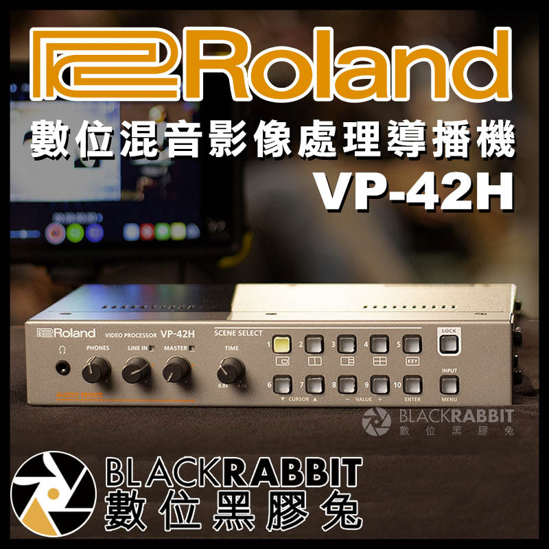 美品 Roland マルチフォーマット HDMI ビデオプロセッサ VP-42H | mdh