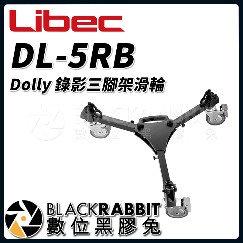 Libec ドリー DL-5RB