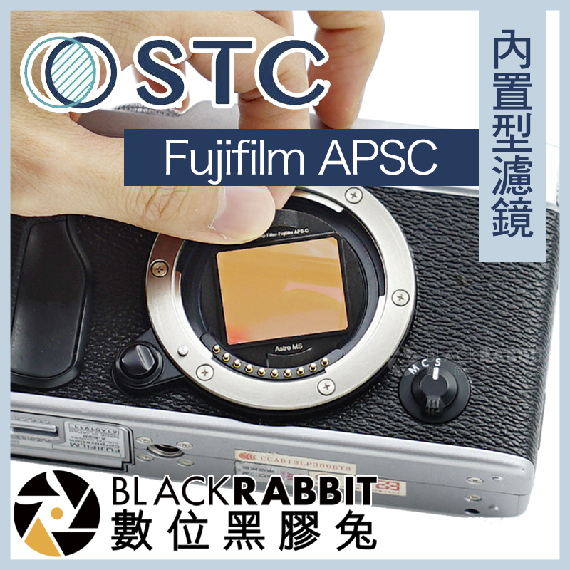 STC 內置型濾鏡 Fujifilm APSC / XH1 / XT2 / XT10 / XA8 / Xpro2