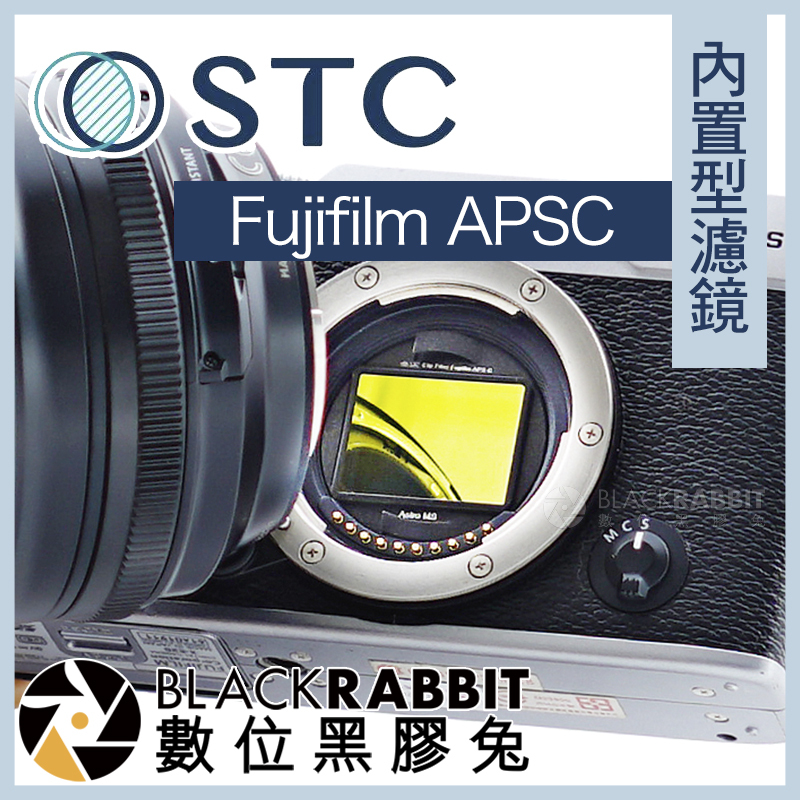 STC 內置型濾鏡 Fujifilm APSC / XH1 / XT2 / XT10 / XA8 / Xpro2