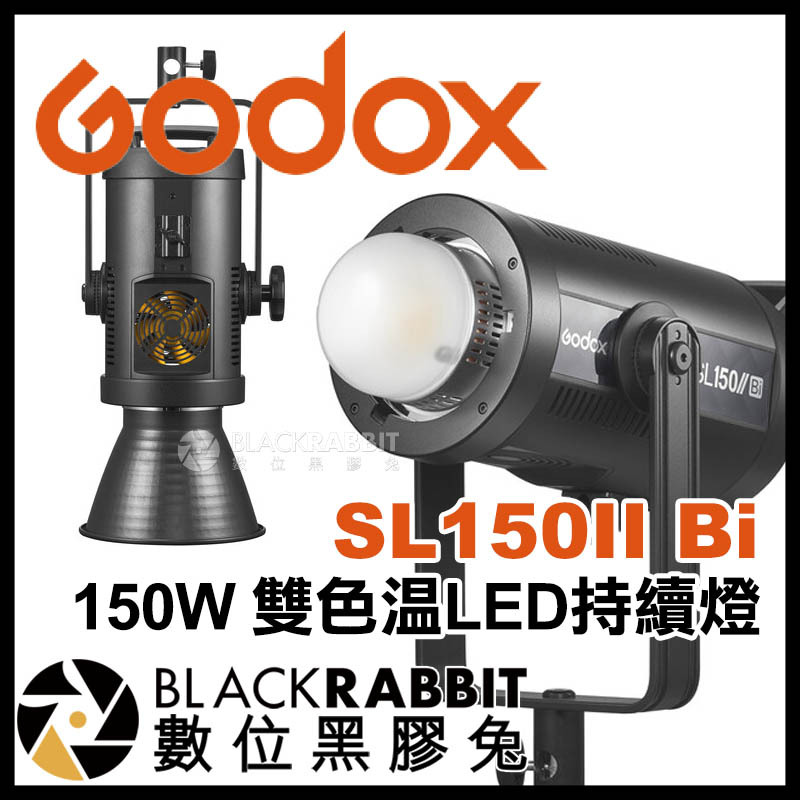 Godox 神牛SL150II Bi 雙色溫150W LED持續燈– 黑膠兔商行Blackrabbit