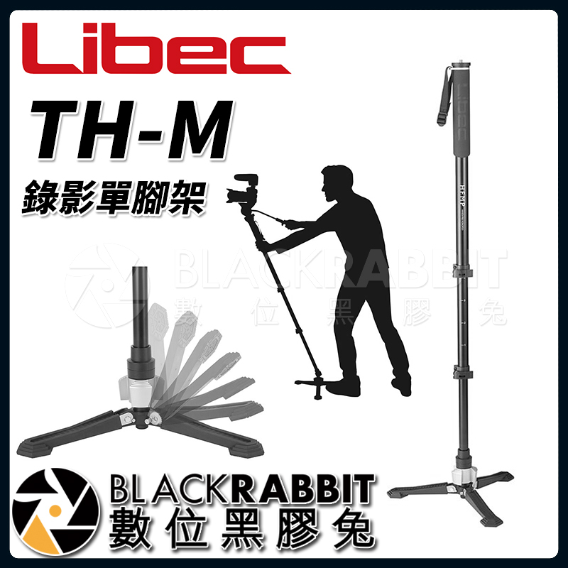 Libec TH-M 錄影單腳架– 黑膠兔商行Blackrabbit