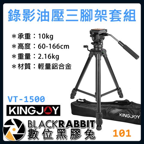 101_KINGJOY_VT-1500_01.jpg