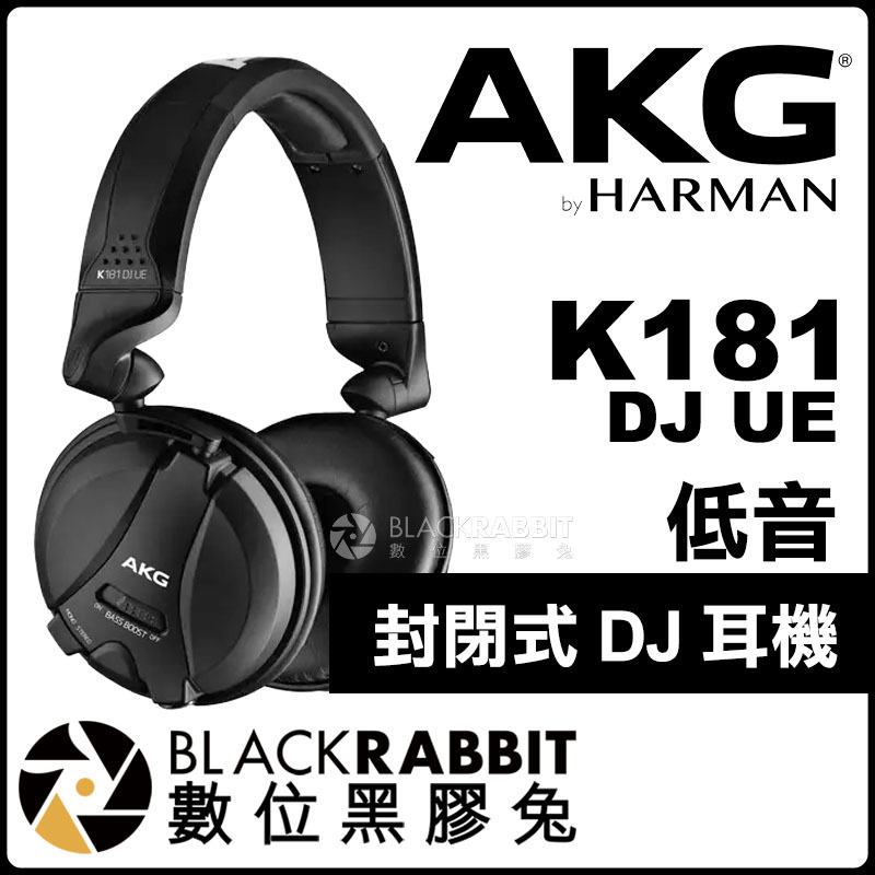 AKG K181 DJ UE 低音封閉式DJ耳機– 黑膠兔商行Blackrabbit