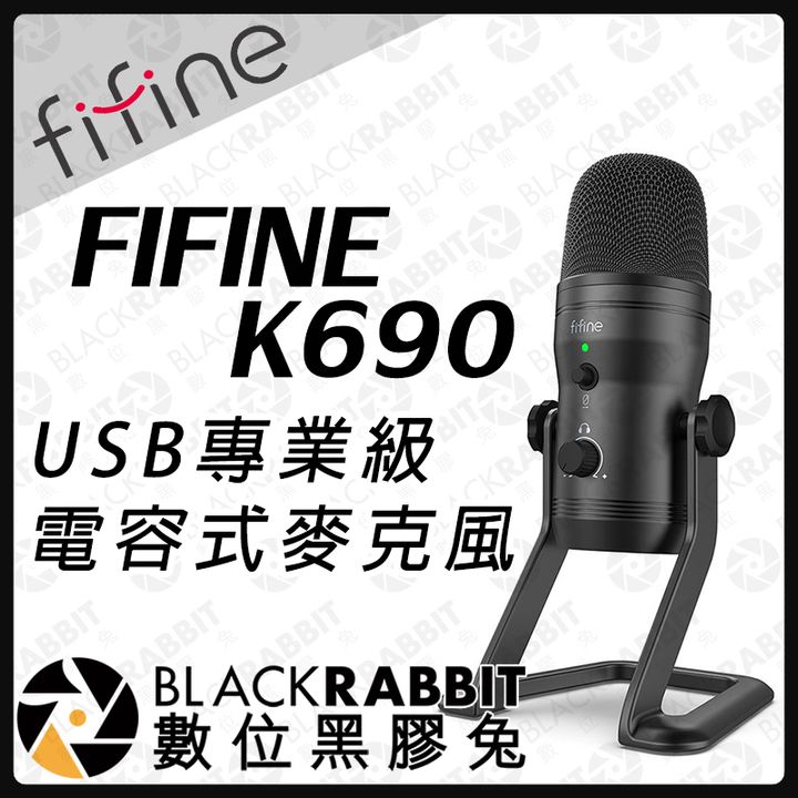 067-FIFINE K690 USB專業及電容式麥克風01.jpg