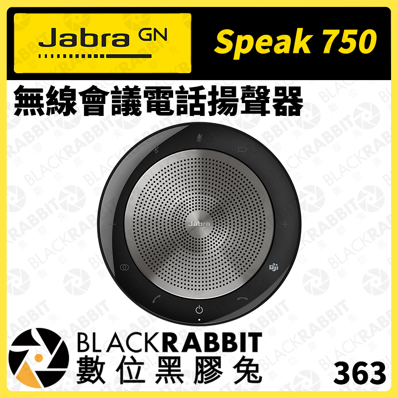 Jabra Speak 750 無線串接式會議電話揚聲器– 黑膠兔商行Blackrabbit