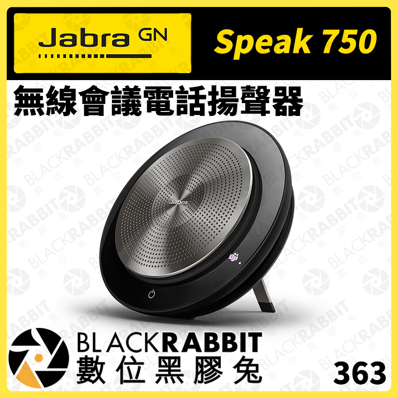 Jabra Speak 750 無線串接式會議電話揚聲器– 黑膠兔商行Blackrabbit