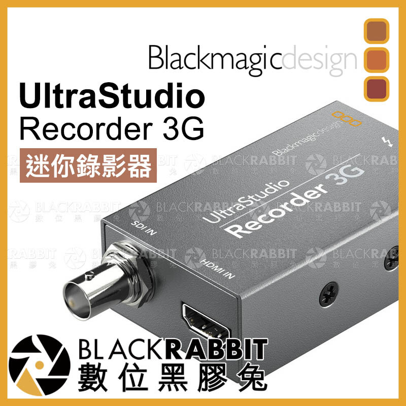 Blackmagic UltraStudio Recorder 3G 迷你錄影器– 黑膠兔商行Blackrabbit