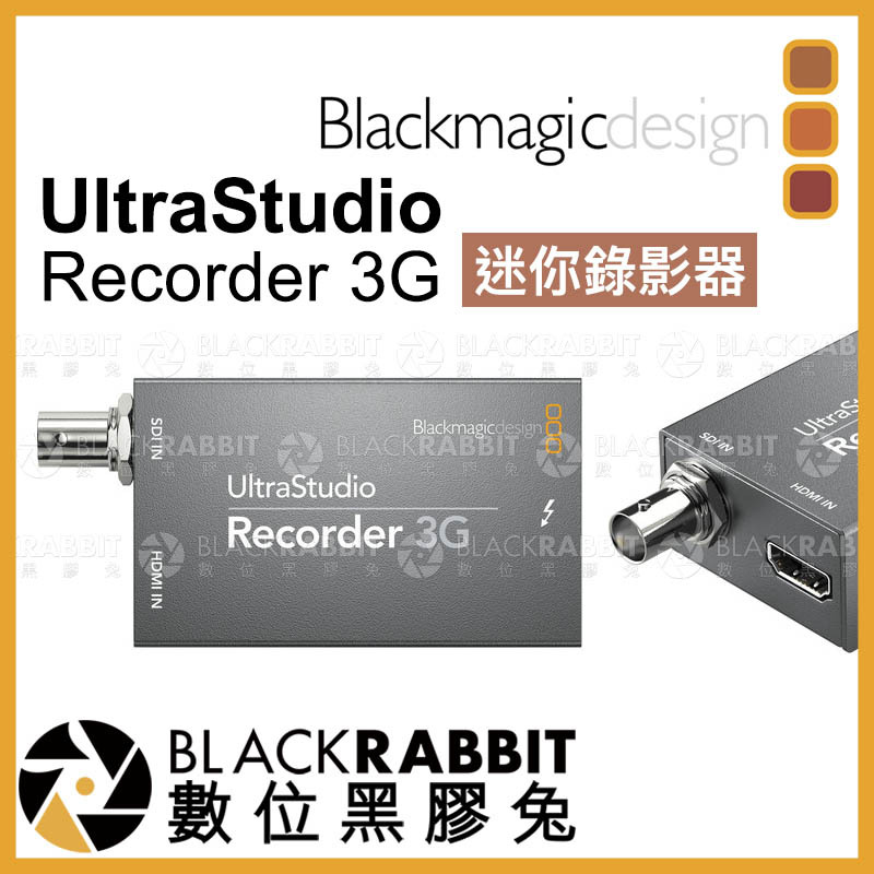 Blackmagic UltraStudio Recorder 3G 迷你錄影器– 黑膠兔商行Blackrabbit