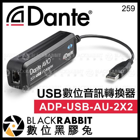 Dante 數位黑膠兔blackrabbit Dante 數位黑膠兔blackrabbit