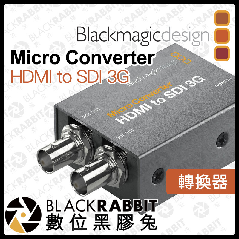 Blackmagic Micro Converter 3G 轉換器– 黑膠兔商行Blackrabbit
