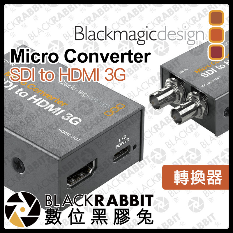 Blackmagic Micro Converter 3G 轉換器– 黑膠兔商行Blackrabbit