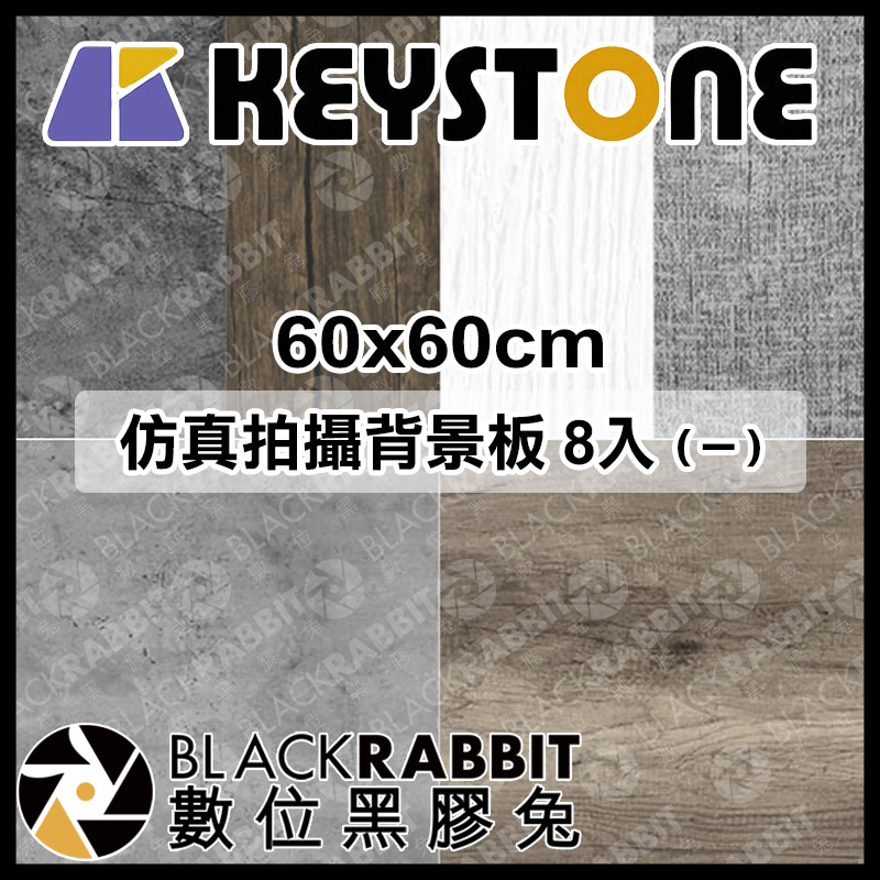 背景紙/背景布/背景板/背景架u2013 數位黑膠兔Blackrabbit
