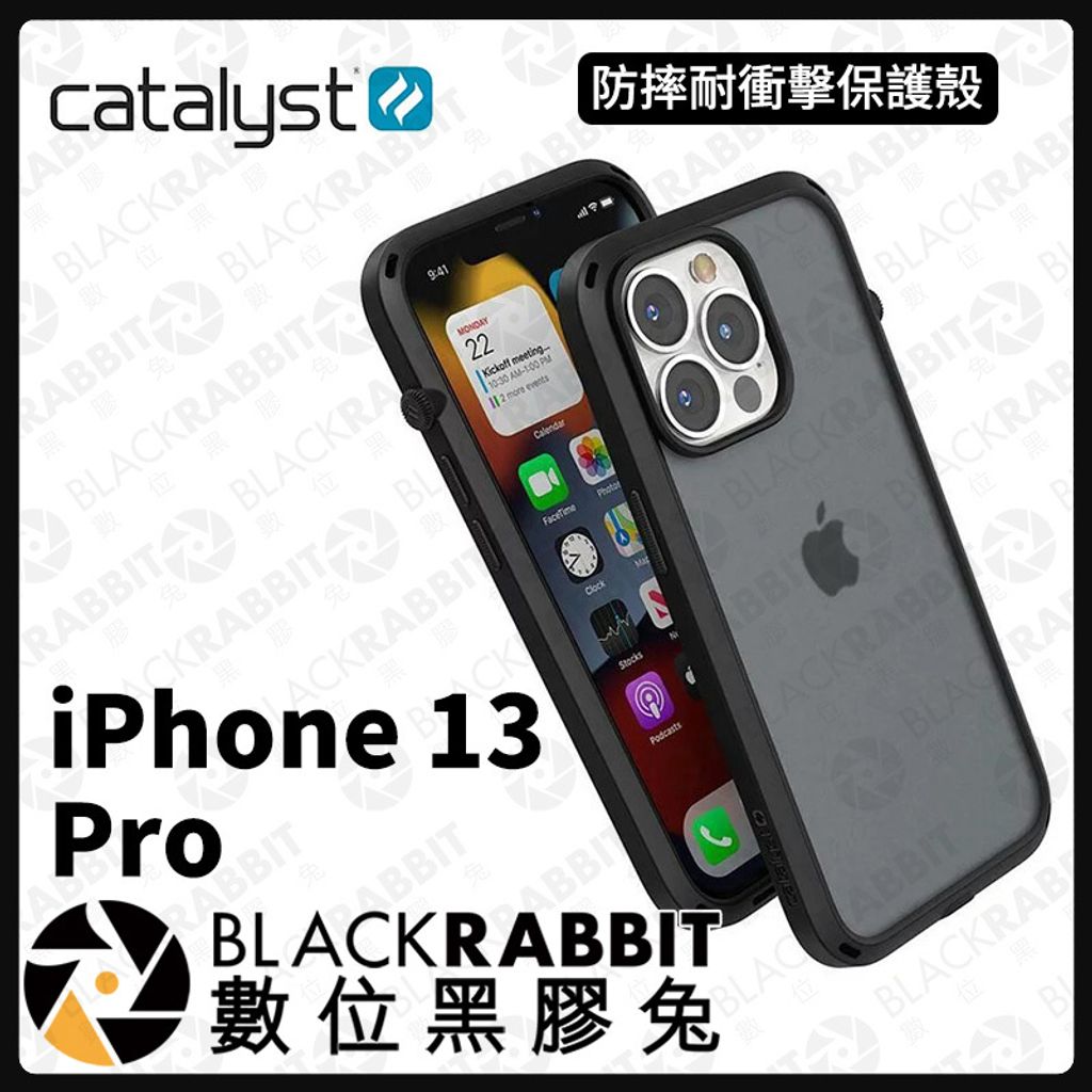 Catalyst Iphone13 Pro 防摔耐衝擊保護殼霧黑6 1吋 數位黑膠兔blackrabbit