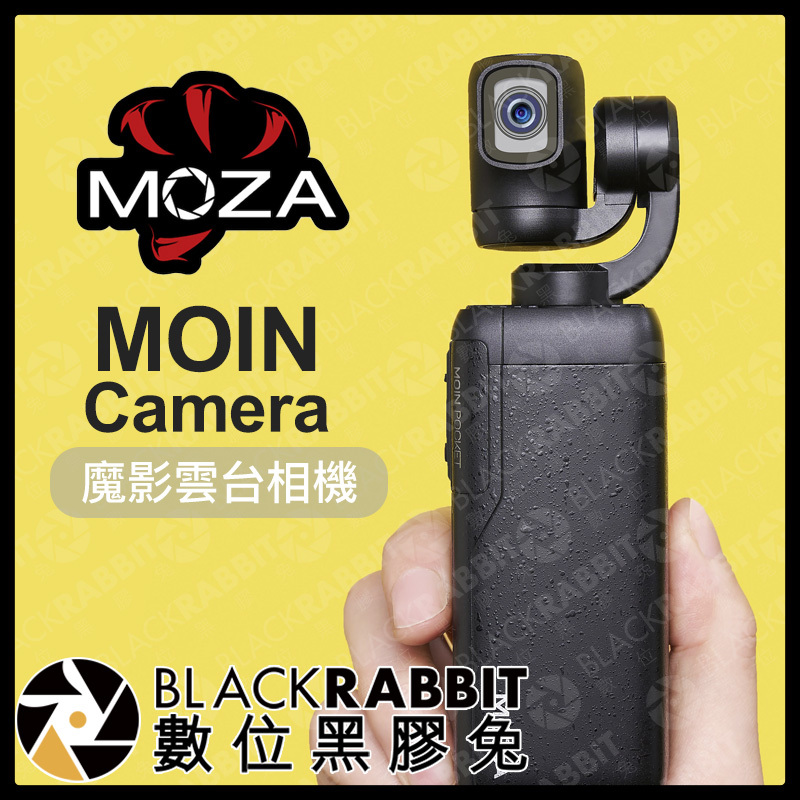 魔爪MOZA MOIN Camera 魔影雲台相機– 數位黑膠兔Blackrabbit