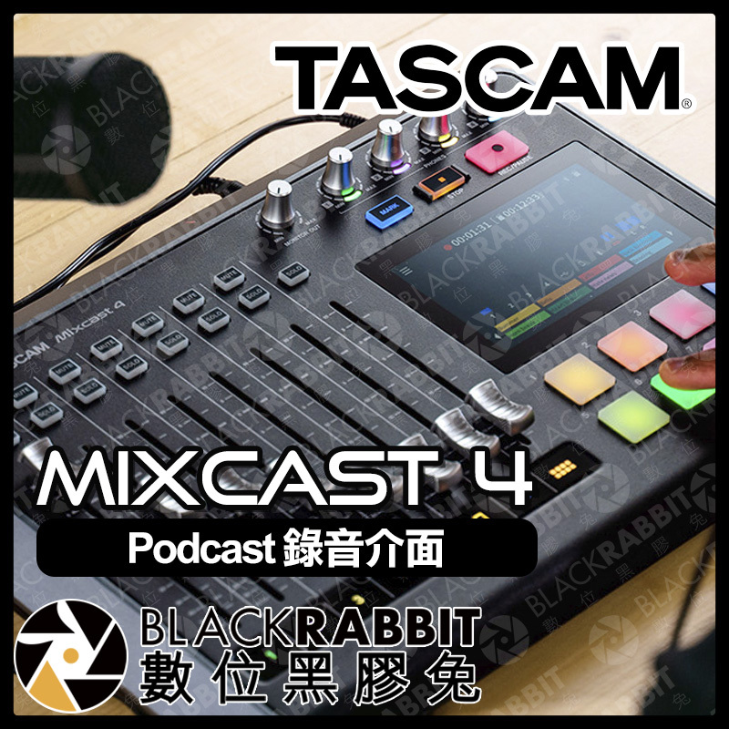 Tascam Mixcast 4 Podcast 錄音介面