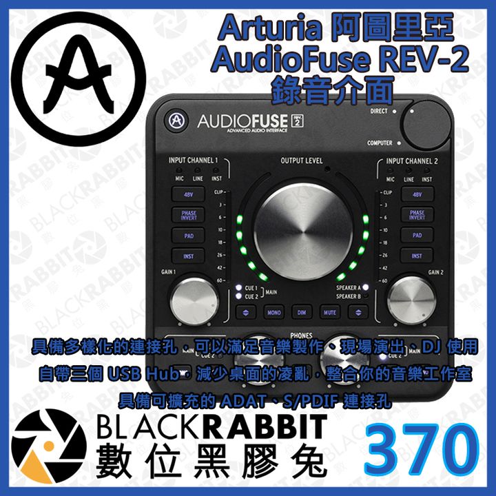 audio-fuse-01.jpg