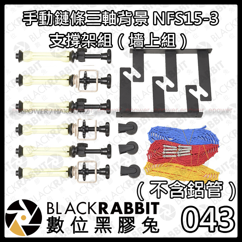 背景紙/背景布/背景板/背景架u2013 數位黑膠兔Blackrabbit