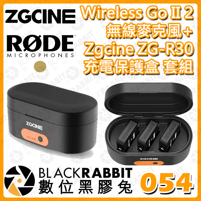 RODE Wireless Go II 2 無線麥克風+ Zgcine ZG-R30 充電保護盒套