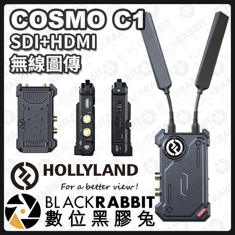 【ほぼ未使用品】Hollyland COSMO C1 無線映像伝送システム Hollyland Cosmo C1 SDI/HDMI Wireless Video HL-COSMO C1 B&H Photo