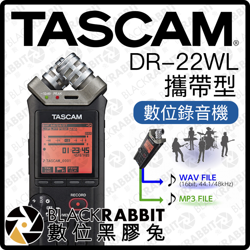 TASCAM DR-22WL 攜帶型數位錄音機