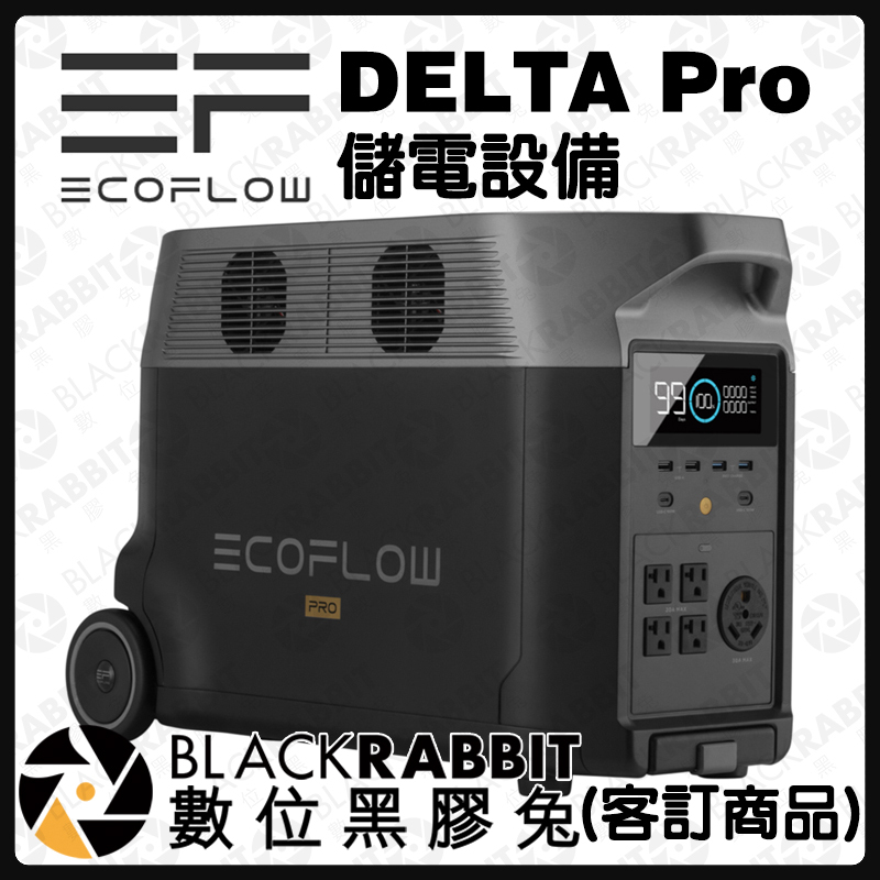 EcoFlow DELTA Pro 儲電設備