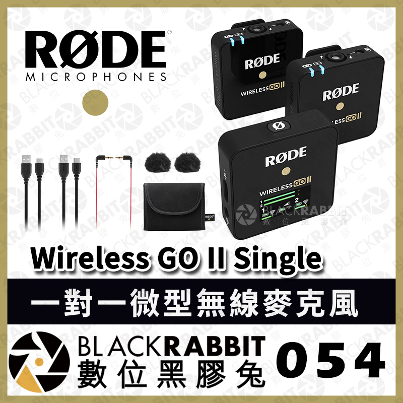 RODE Wireless GO II Single 一對一微型無線麥克風– 黑膠兔商行