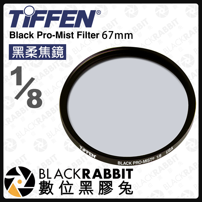 TIFFEN PRO-MIST セット 1/2 1/4 6.6×6.6 Tiffen 67mm Black Pro-mist