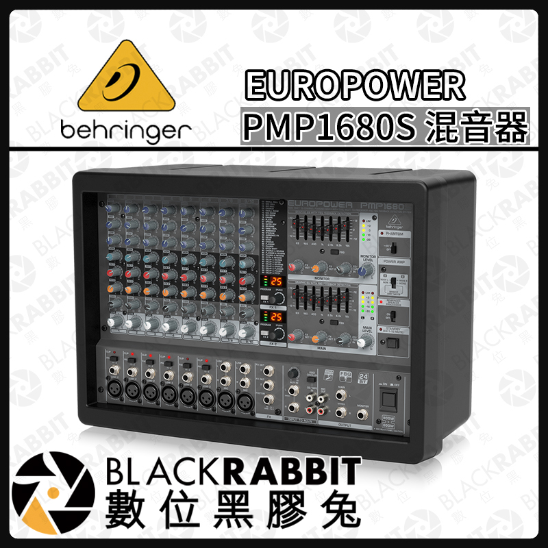 Behringer Europower PMP1680S 功率混音器– 數位黑膠兔Blackrabbit